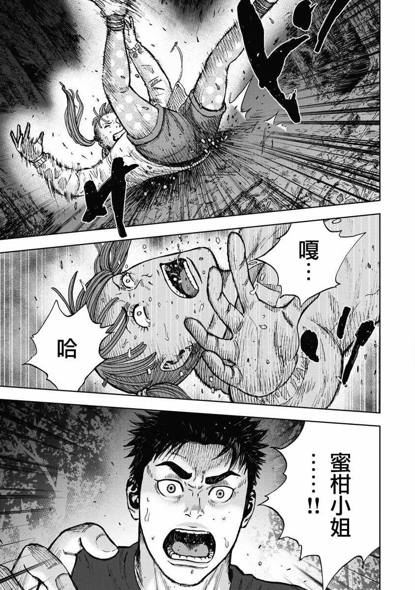 第8话 战斗森林