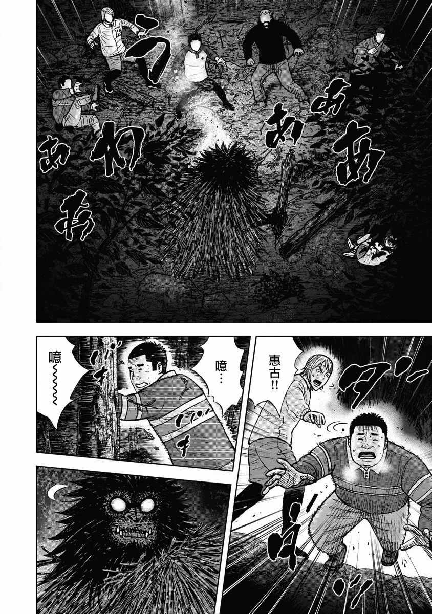 第8话 战斗森林