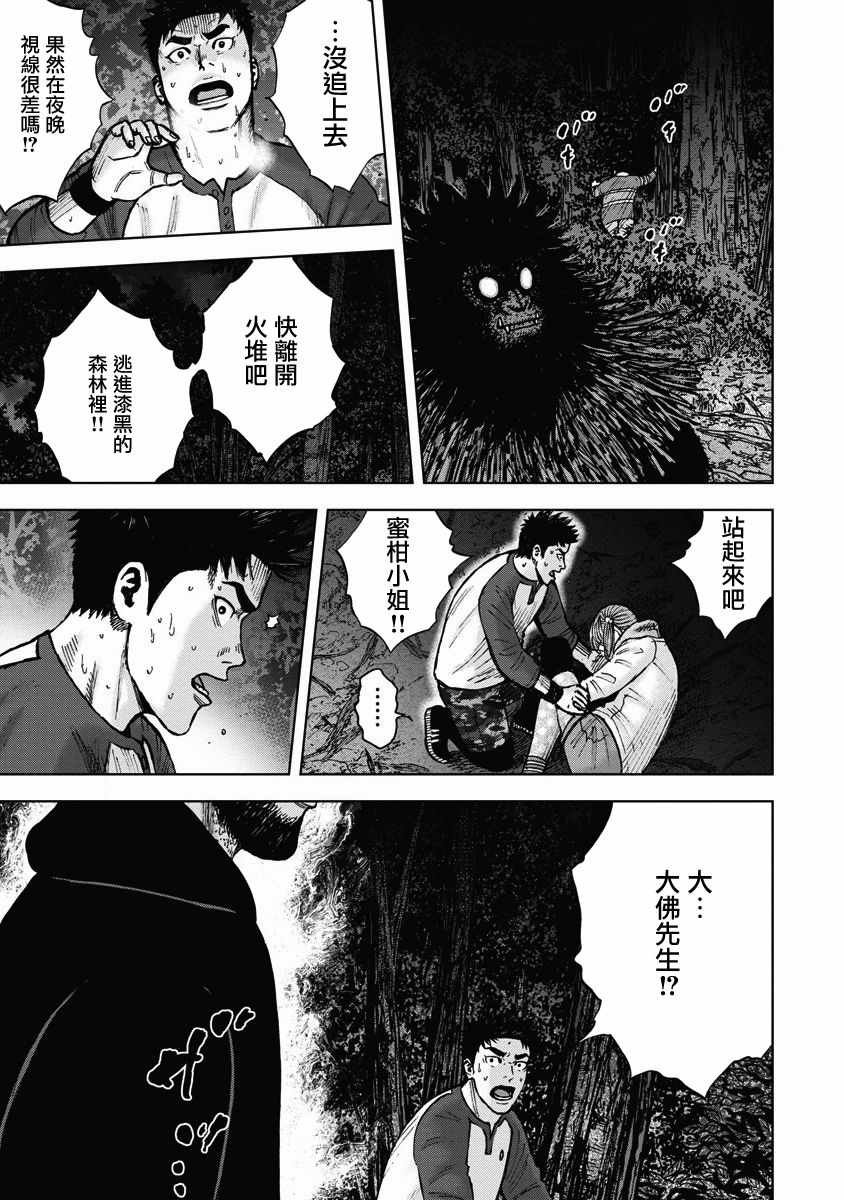 第8话 战斗森林