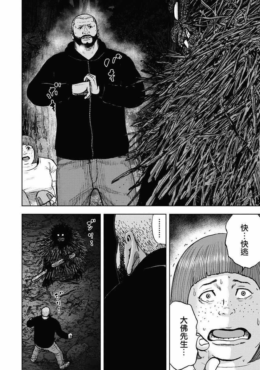 第8话 战斗森林
