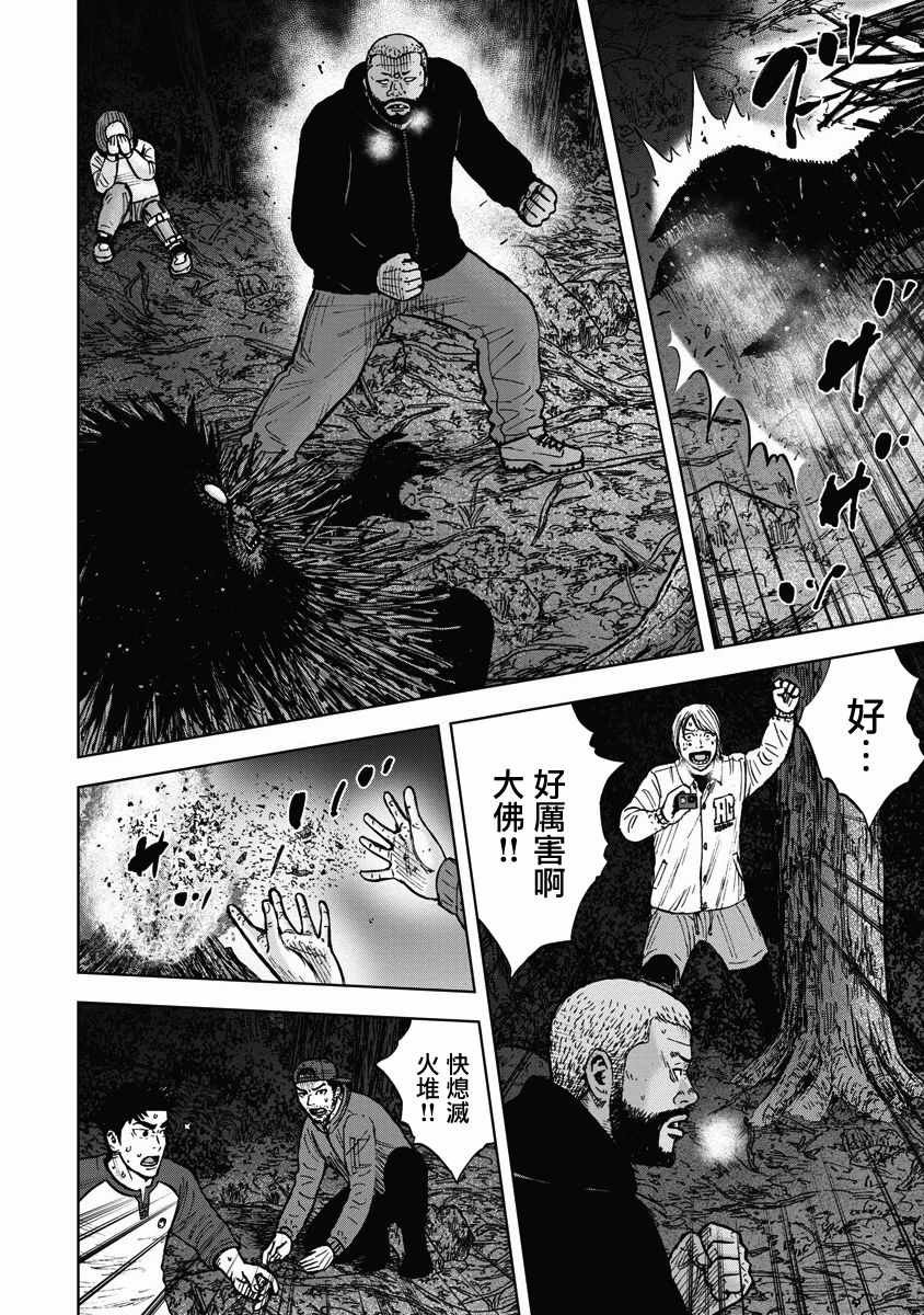 第8话 战斗森林