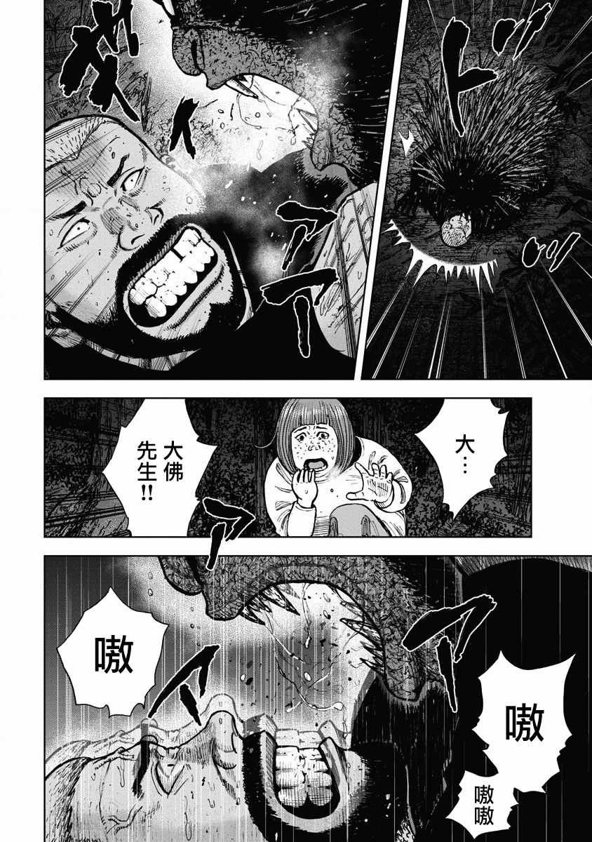 第8话 战斗森林