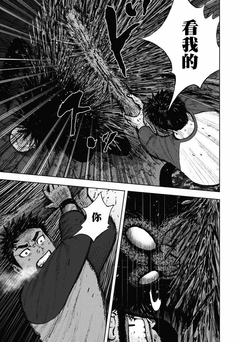 第8话 战斗森林