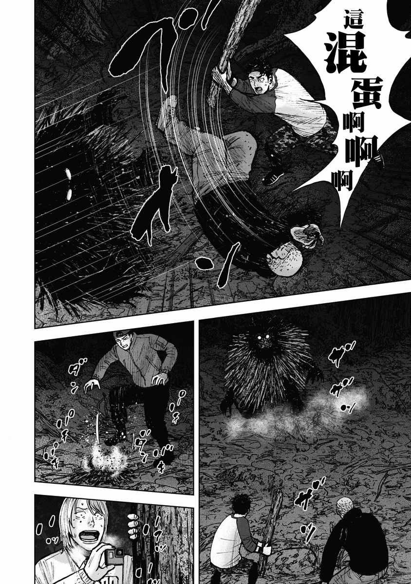 第8话 战斗森林