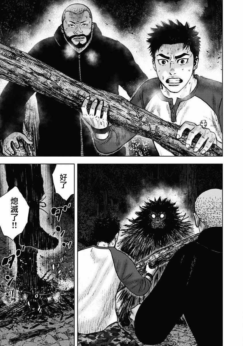 第8话 战斗森林