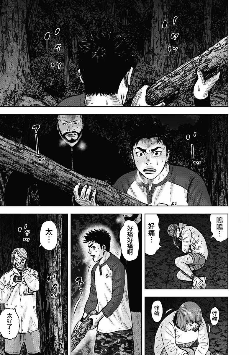 第8话 战斗森林