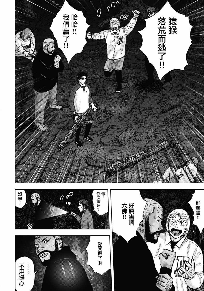 第8话 战斗森林