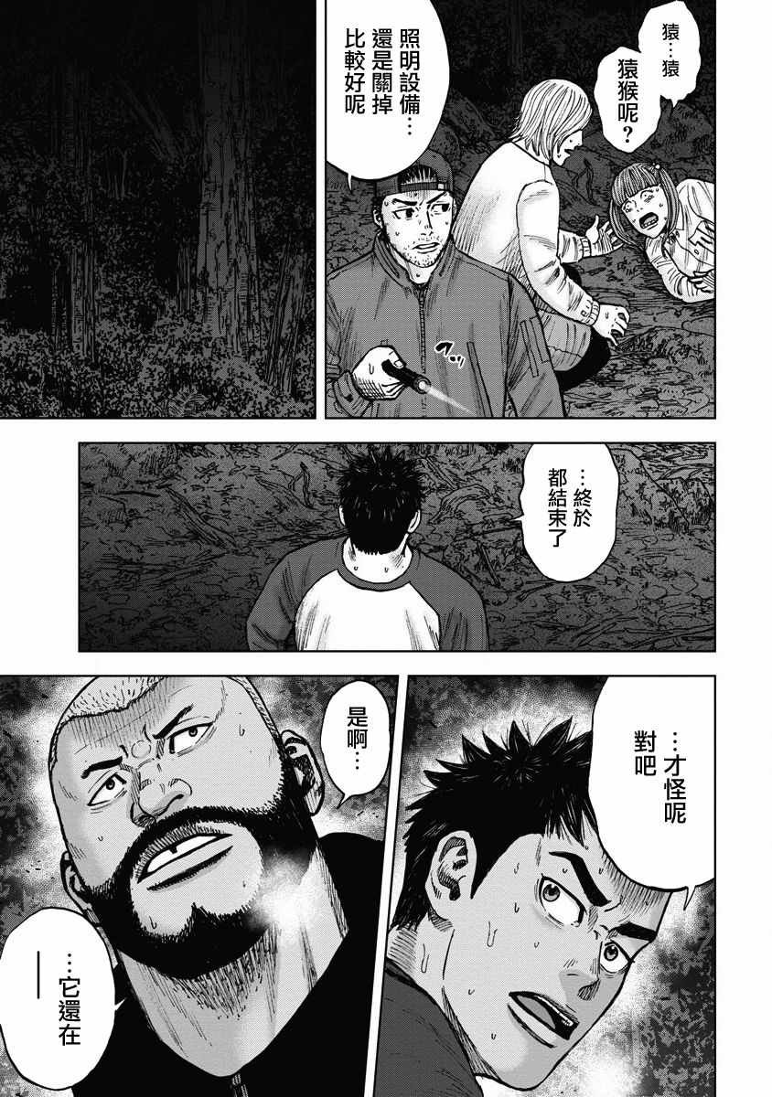第8话 战斗森林