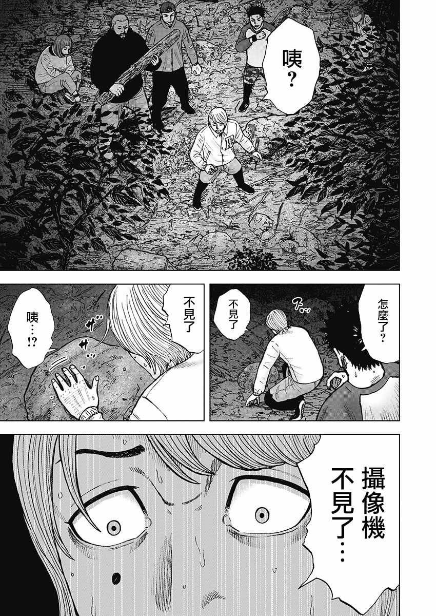 第9话 漆黑森林
