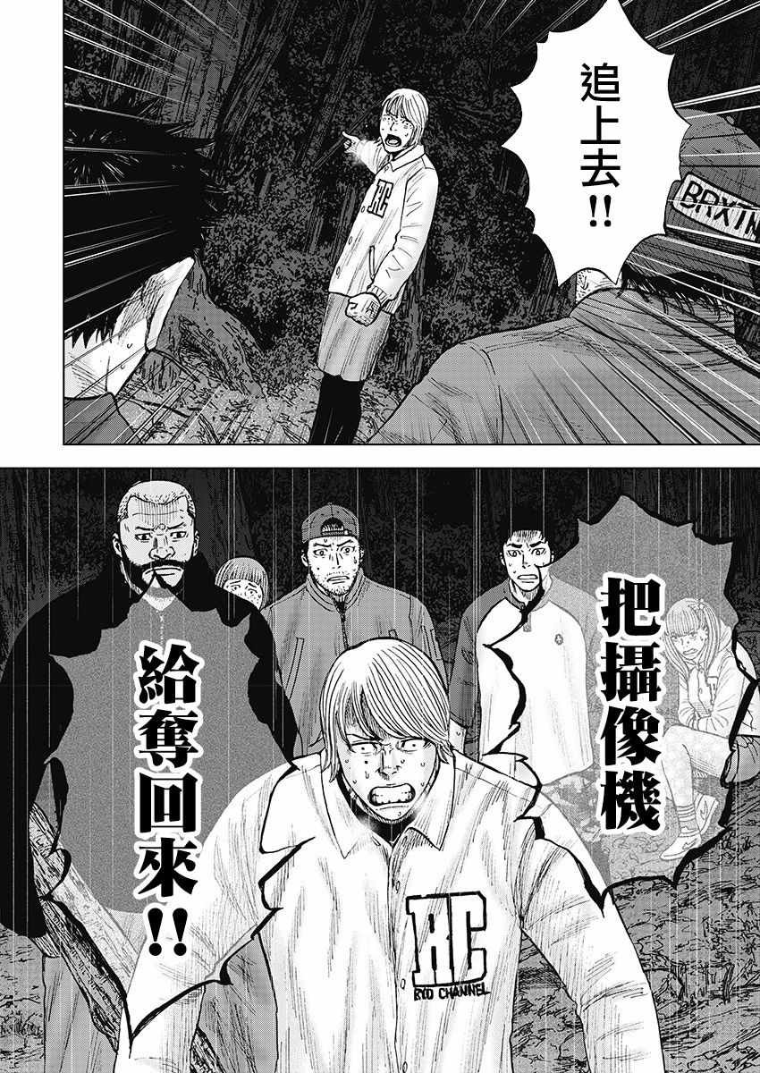 第9话 漆黑森林