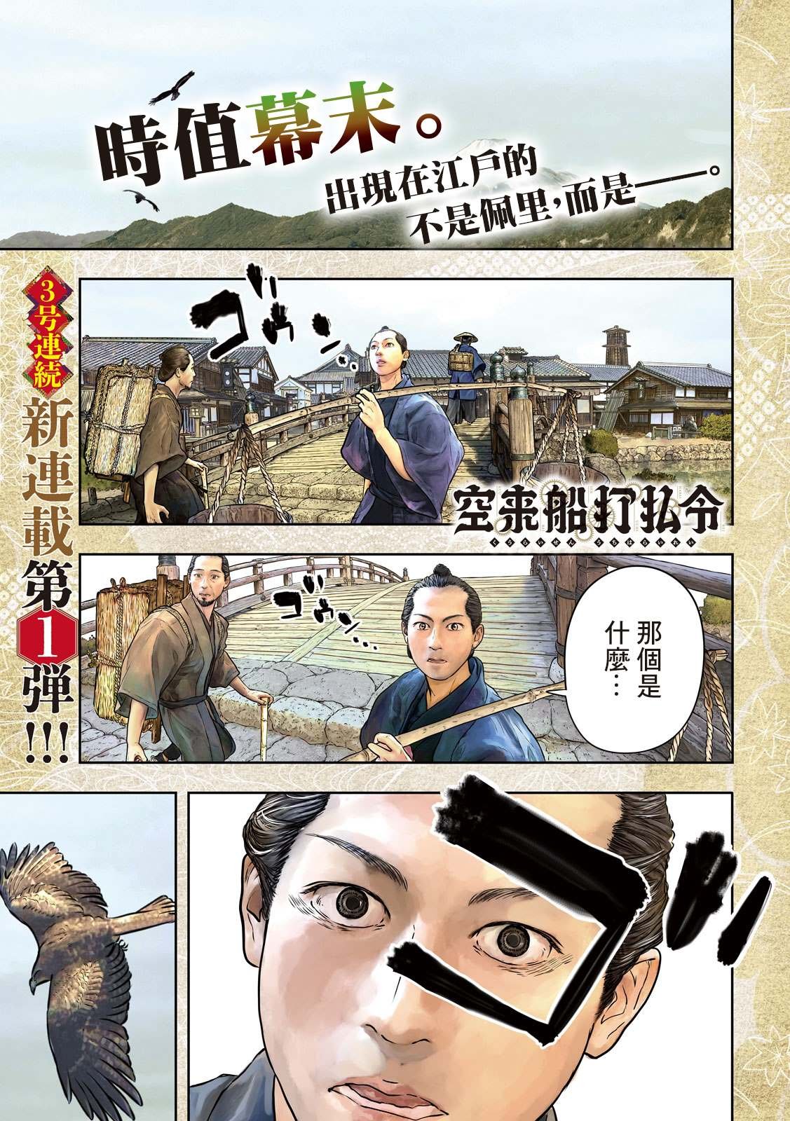第1话