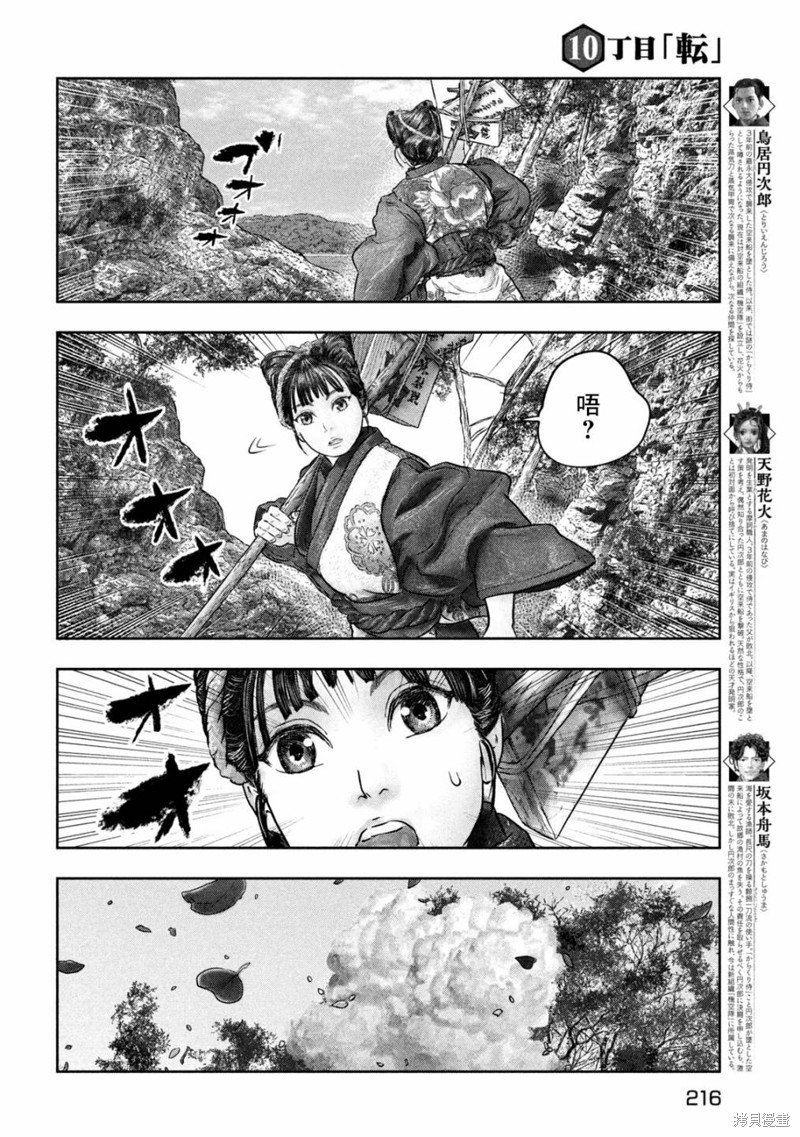 第10话