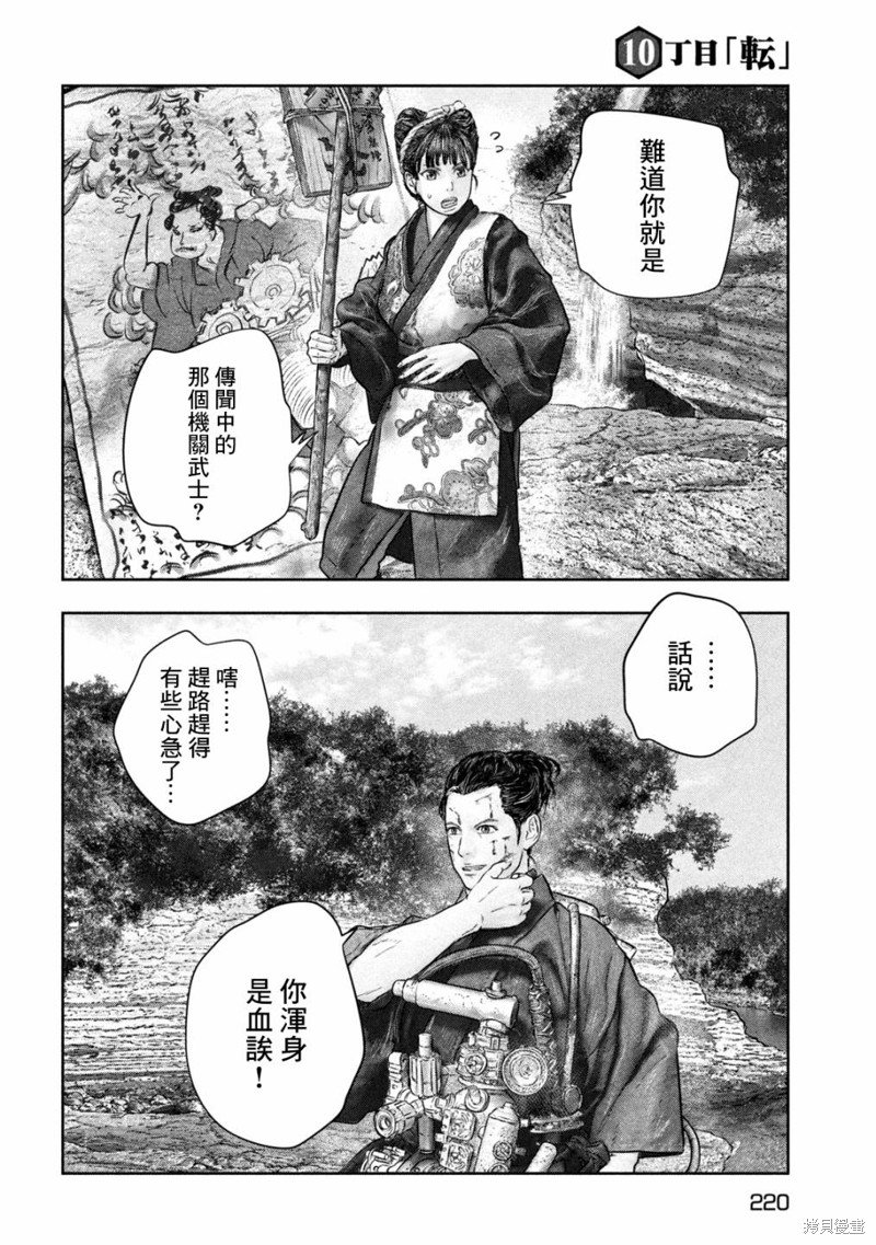 第10话