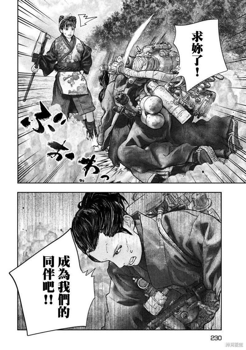 第10话