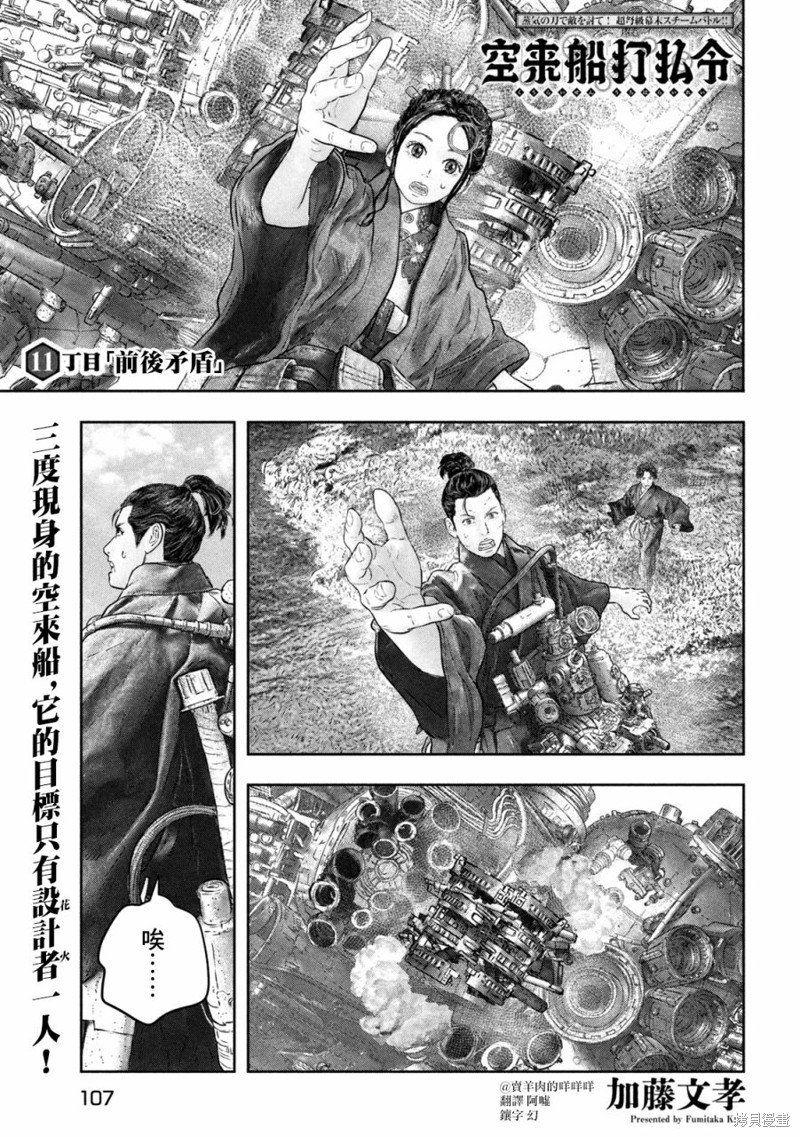 第11话