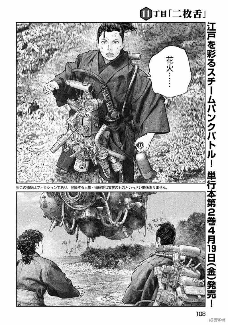 第11话
