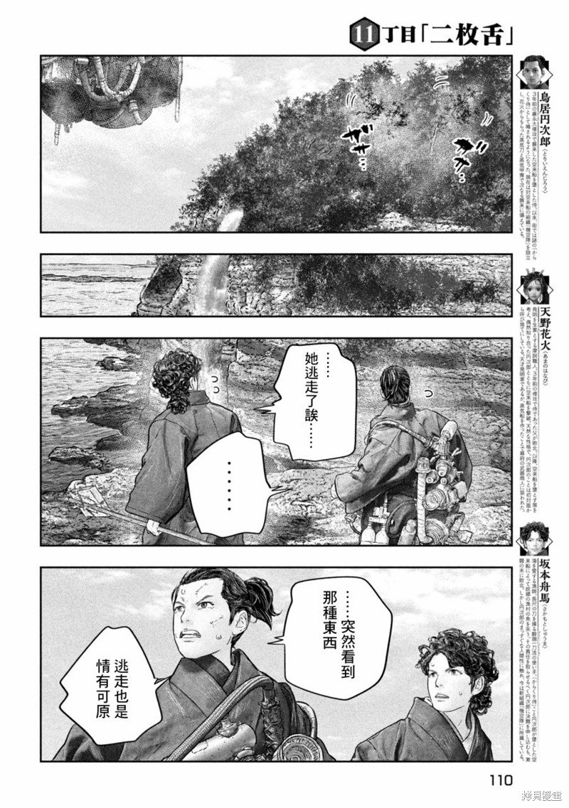 第11话