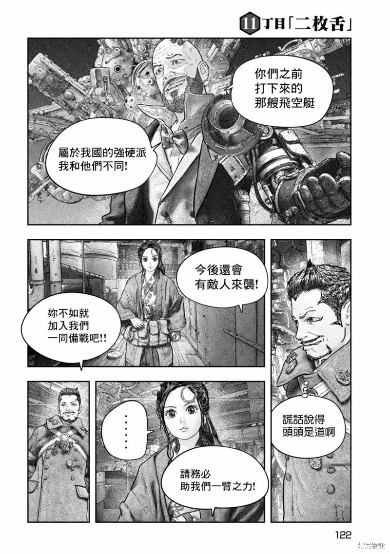 第11话