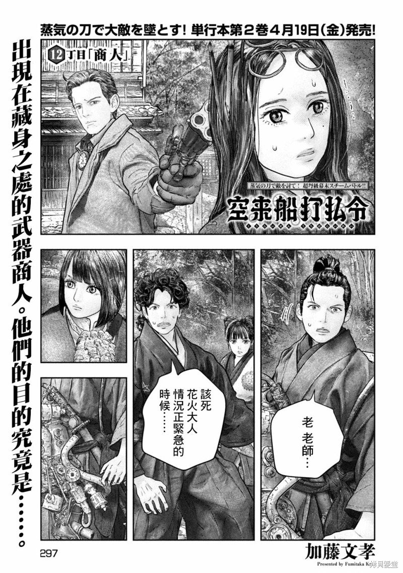 第12话
