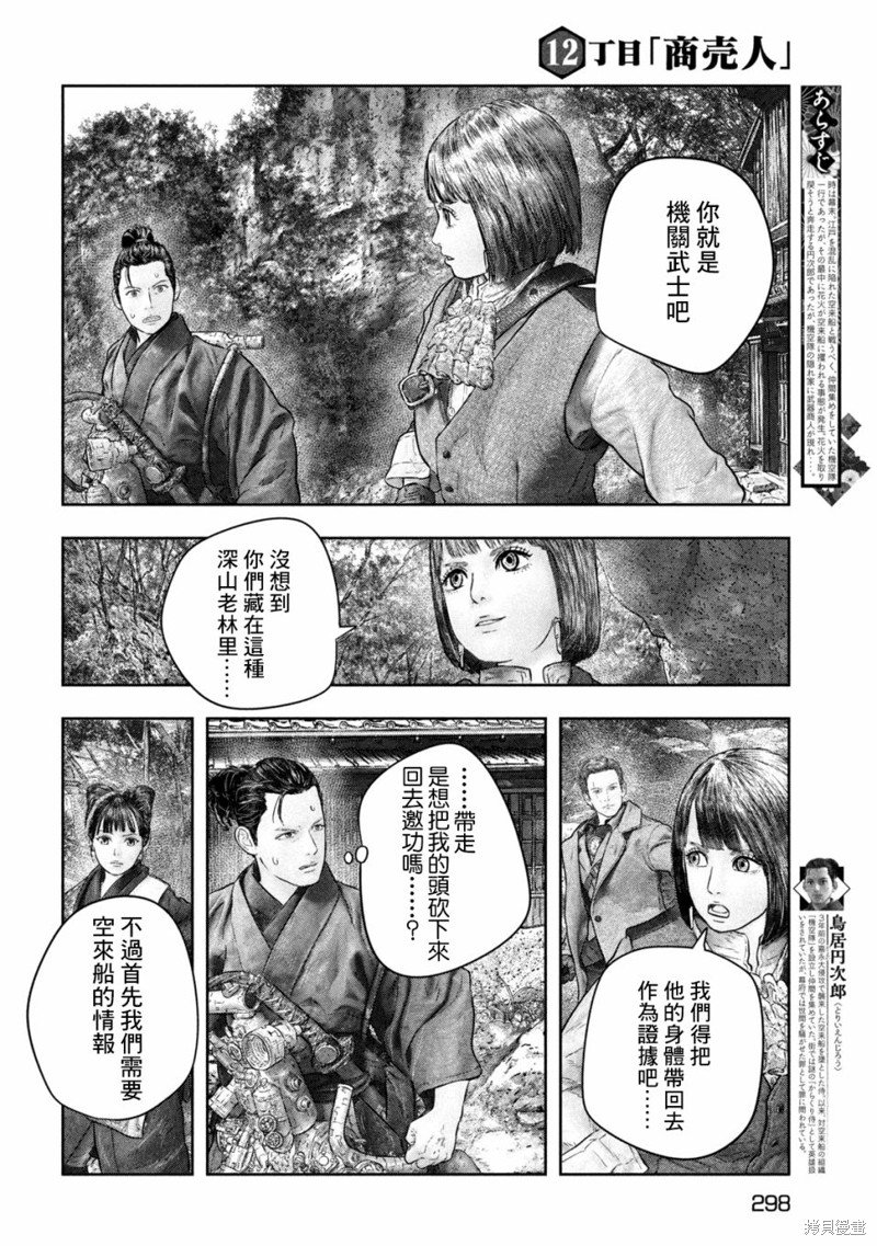 第12话