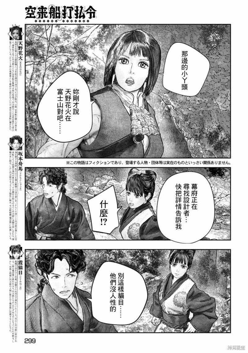 第12话