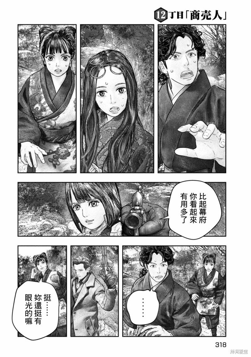 第12话