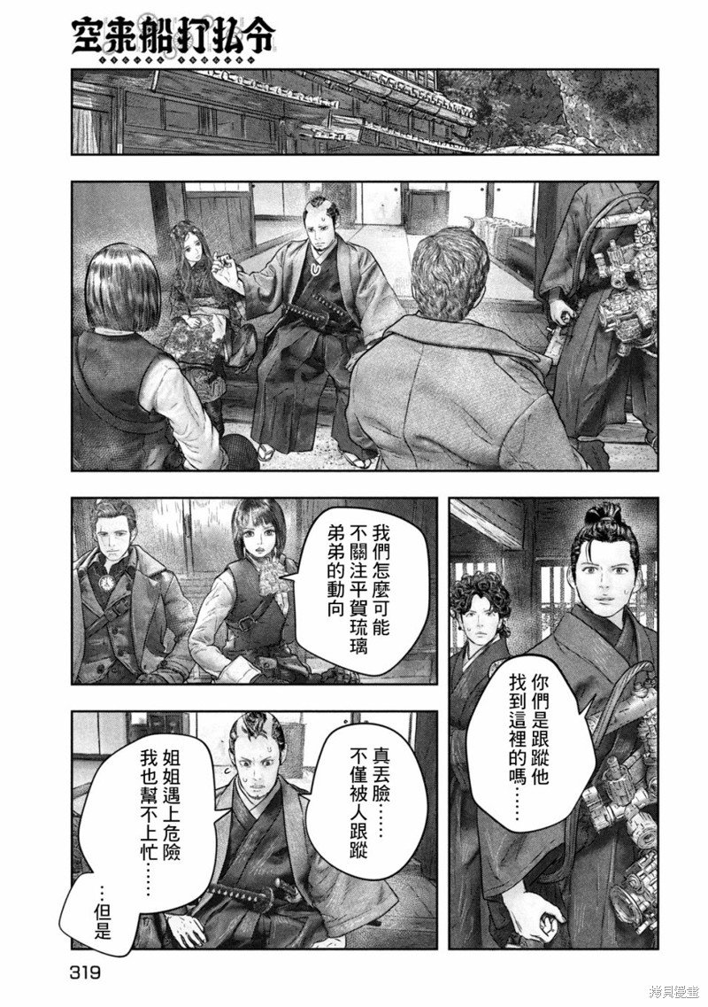 第12话