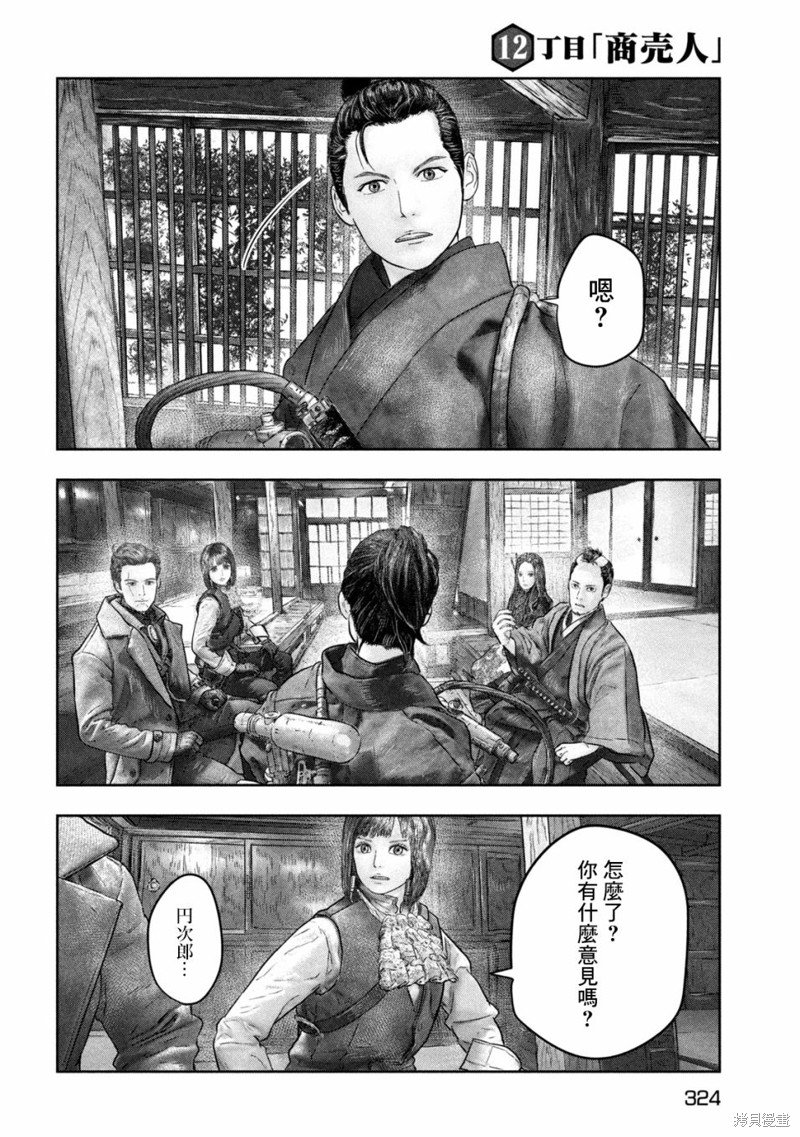 第12话