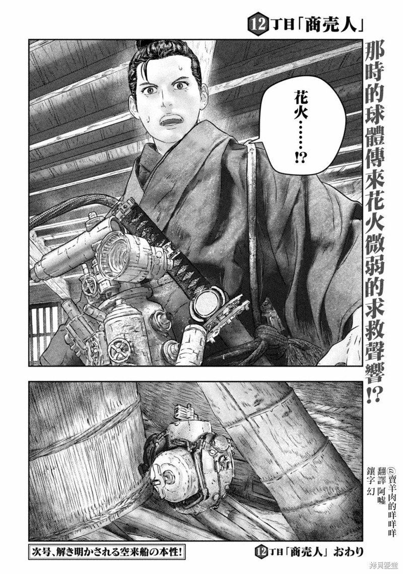 第12话