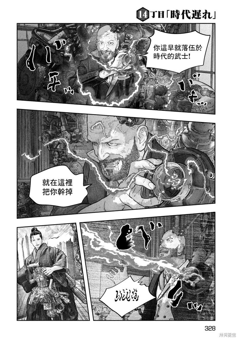 第14话