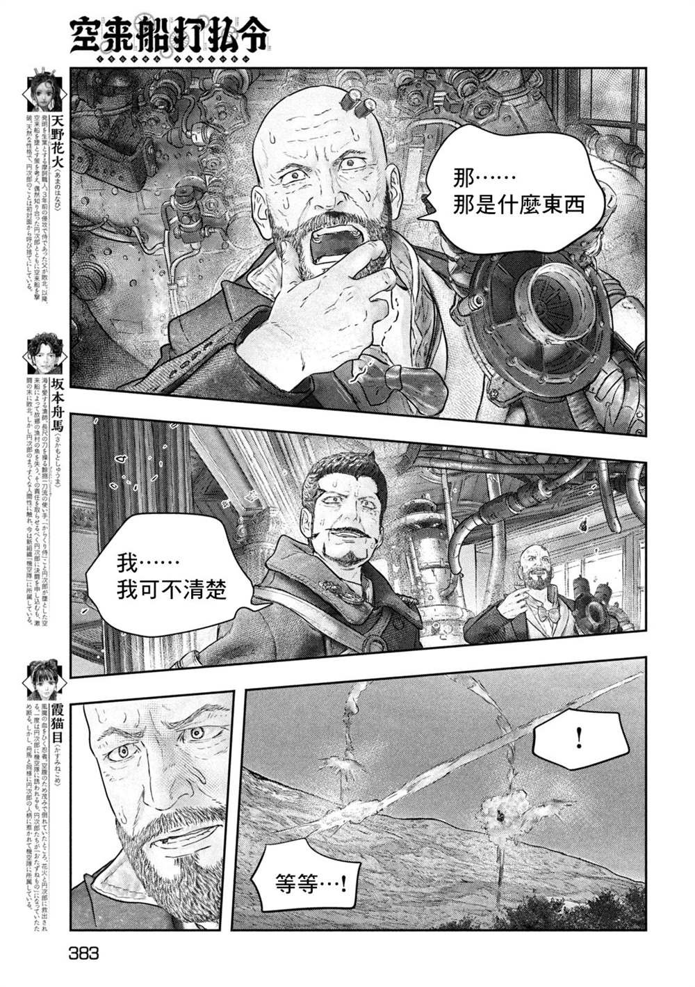 第15话