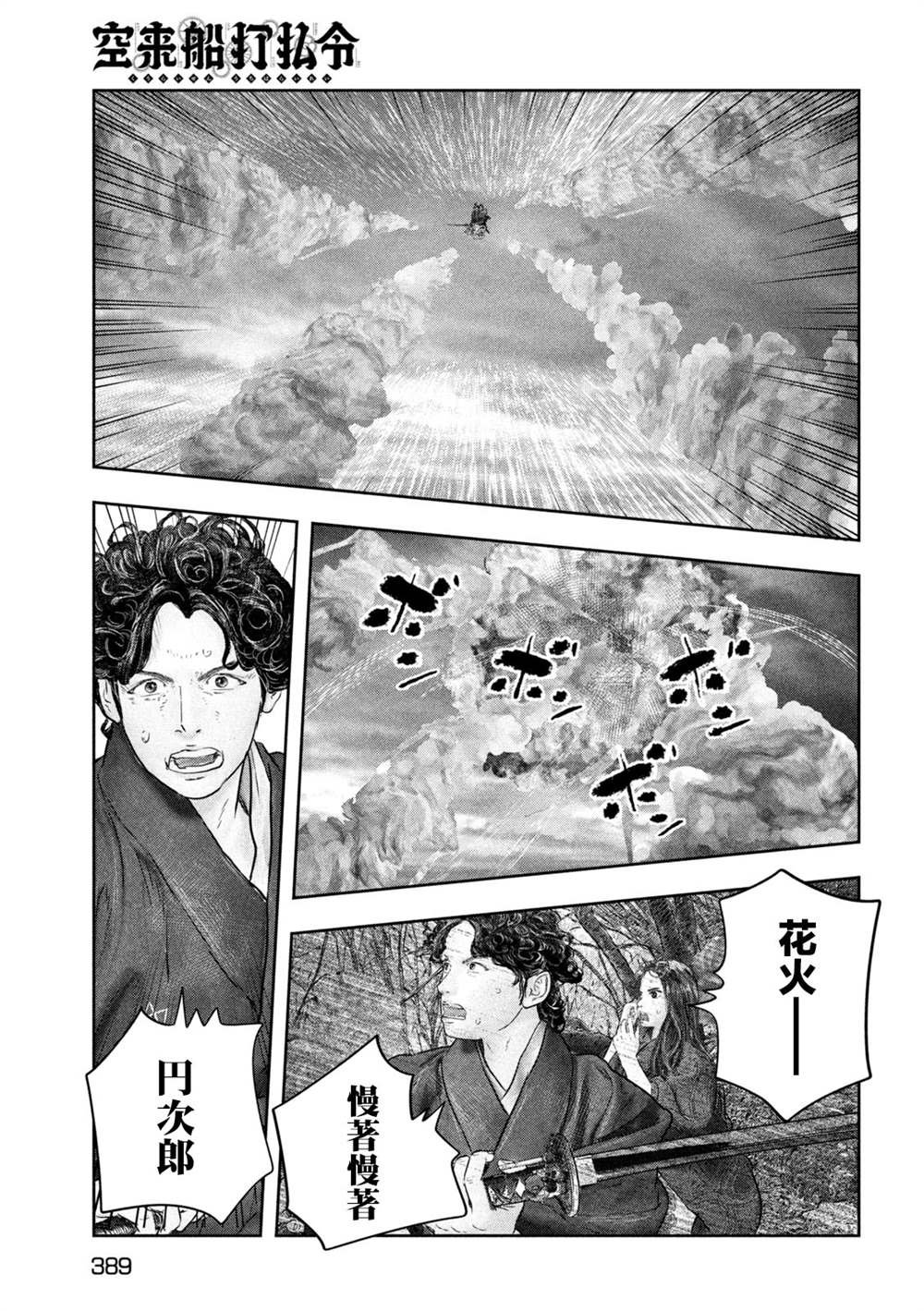 第15话