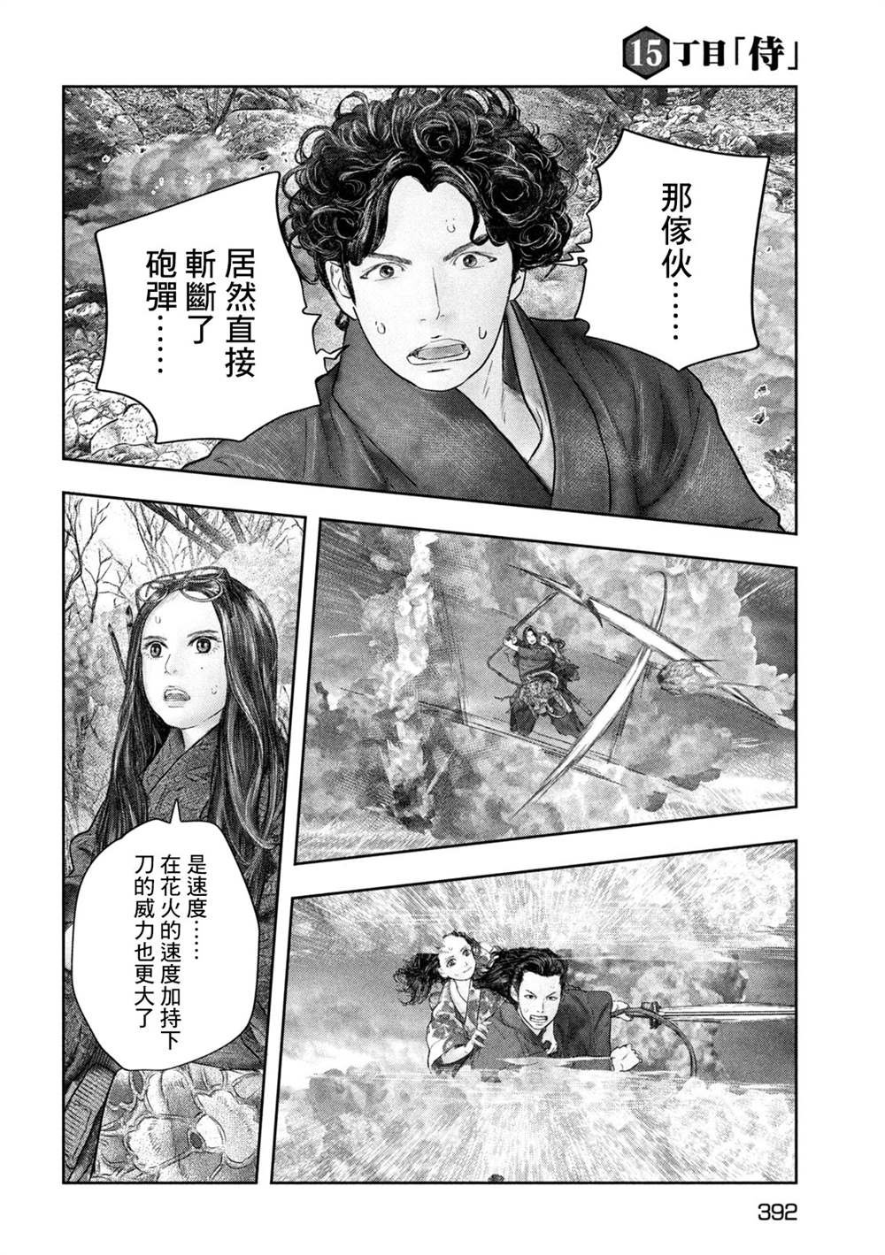 第15话