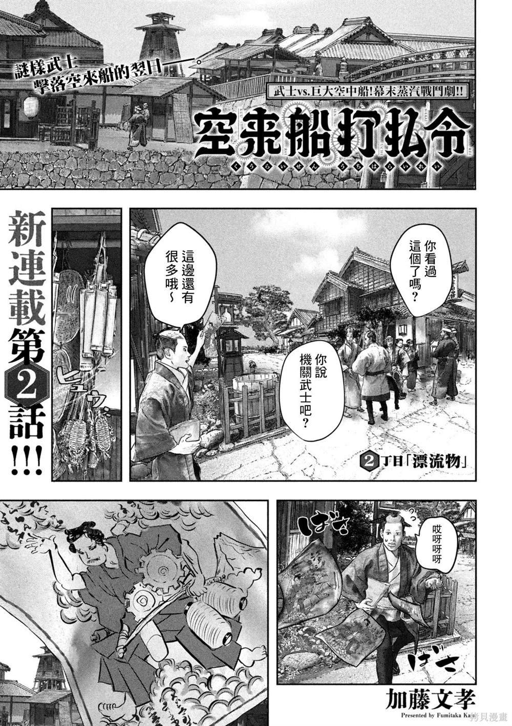 第2话