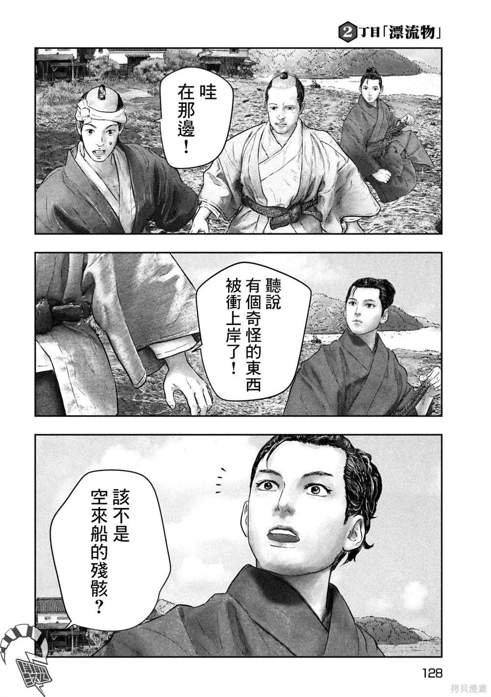 第2话