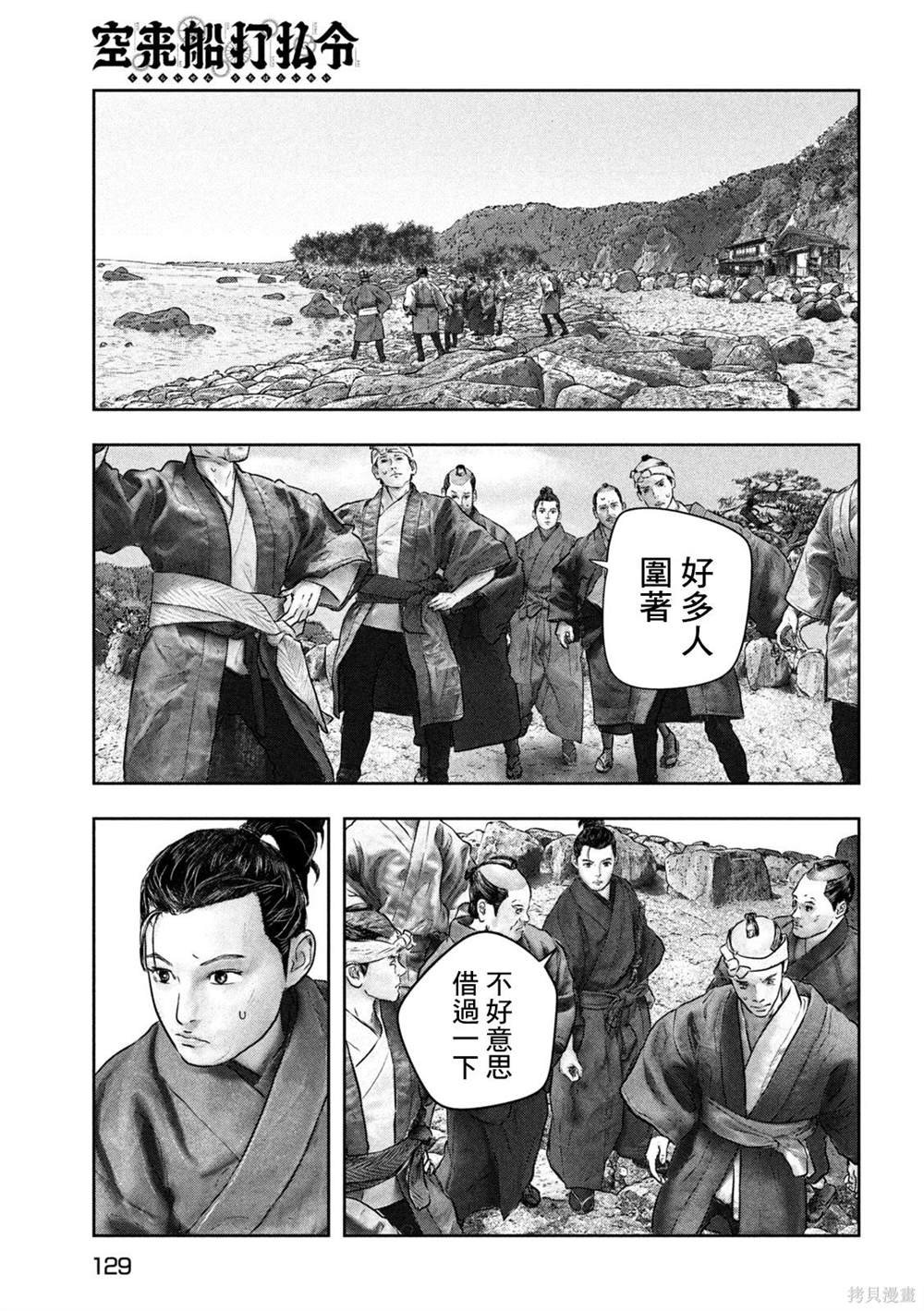 第2话