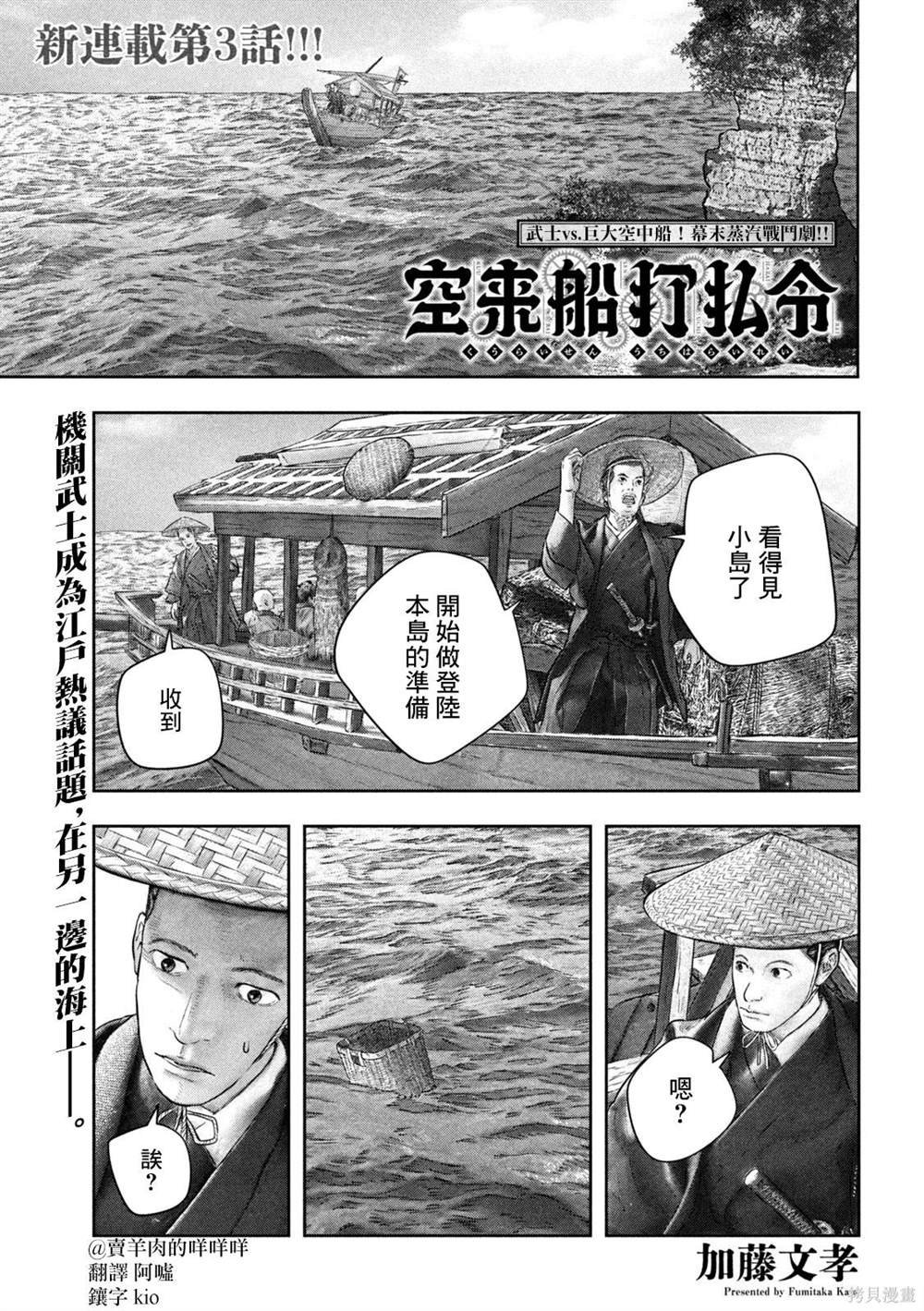 第3话