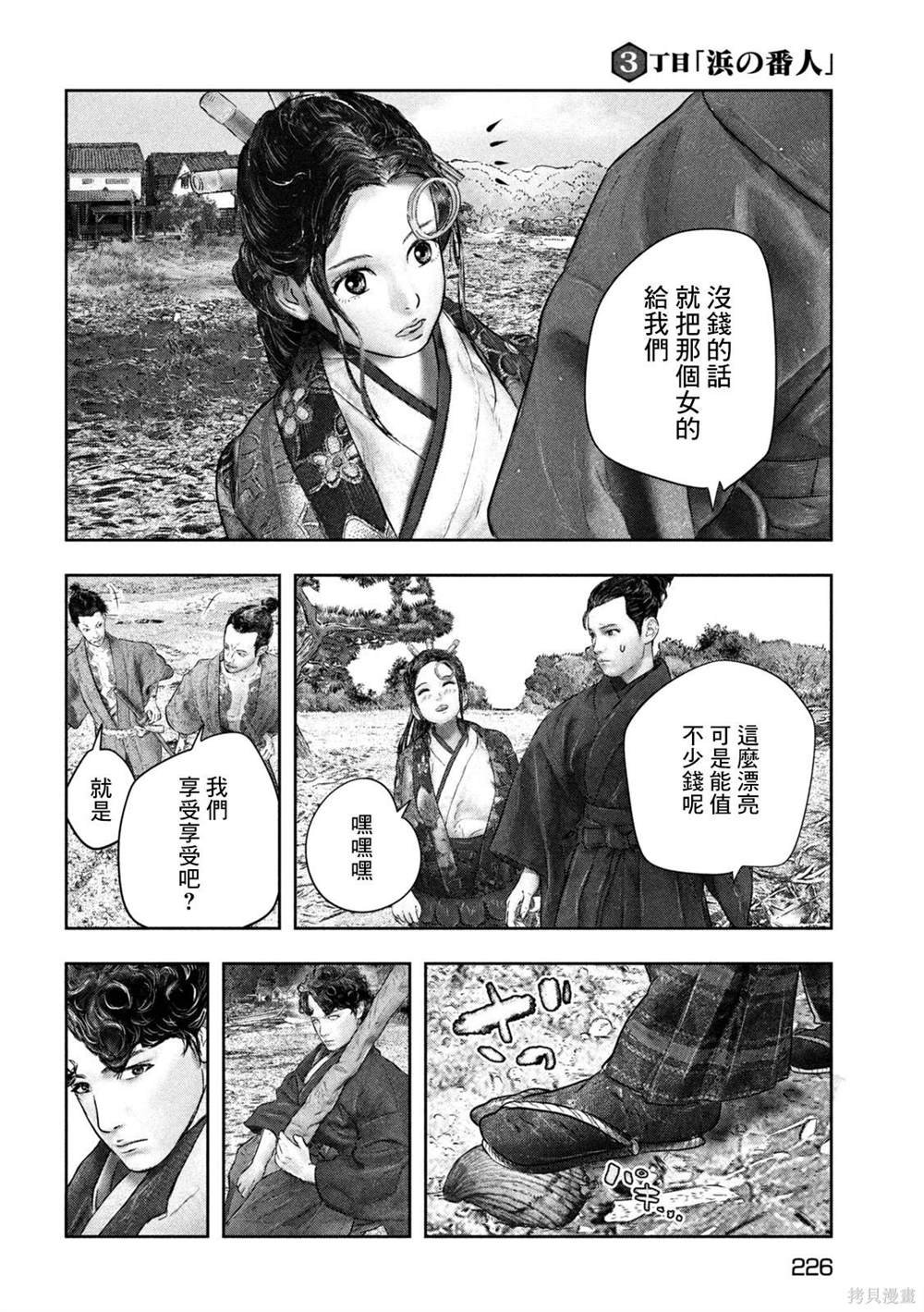 第3话