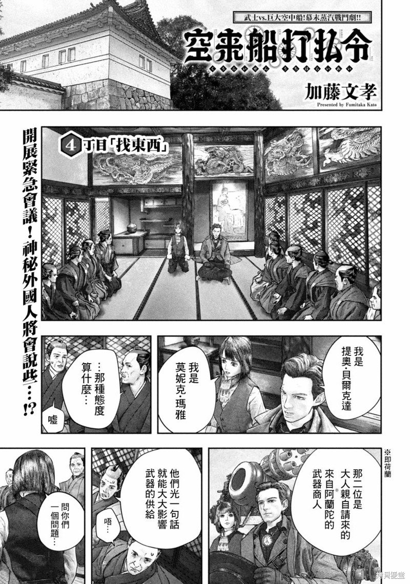 第4话