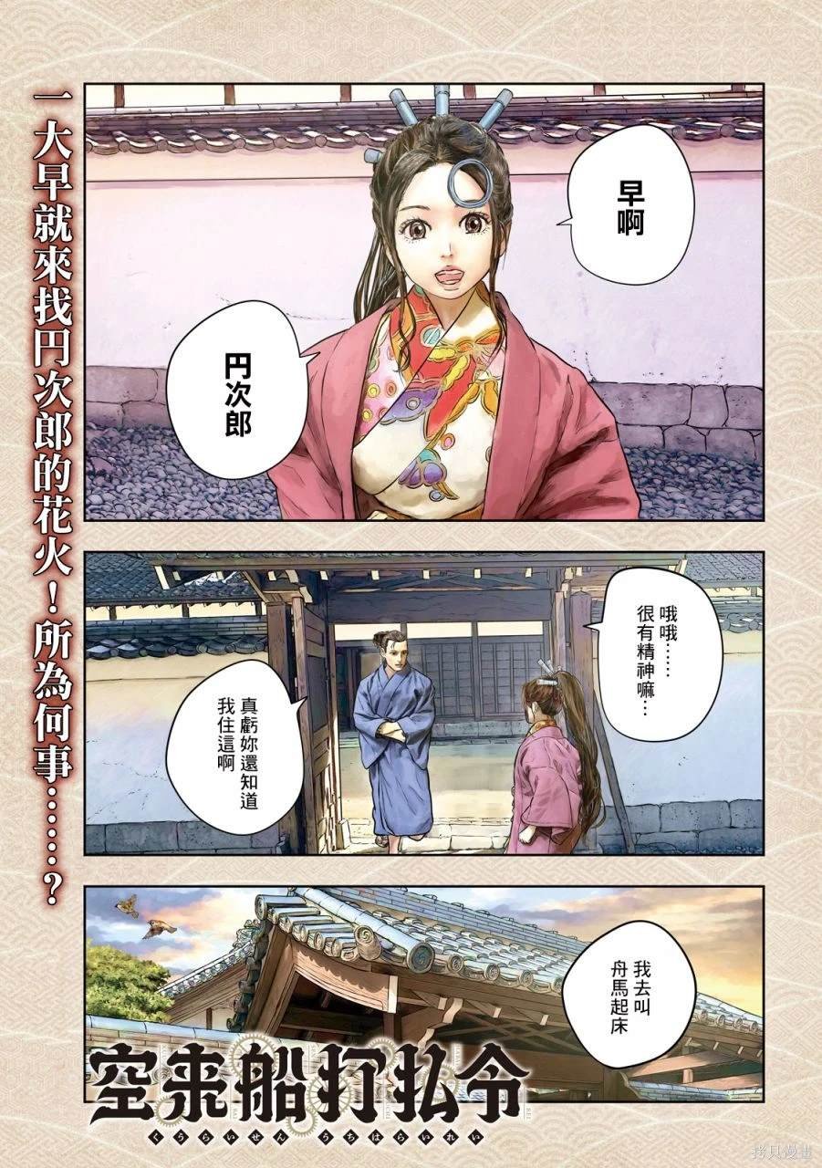 第6话