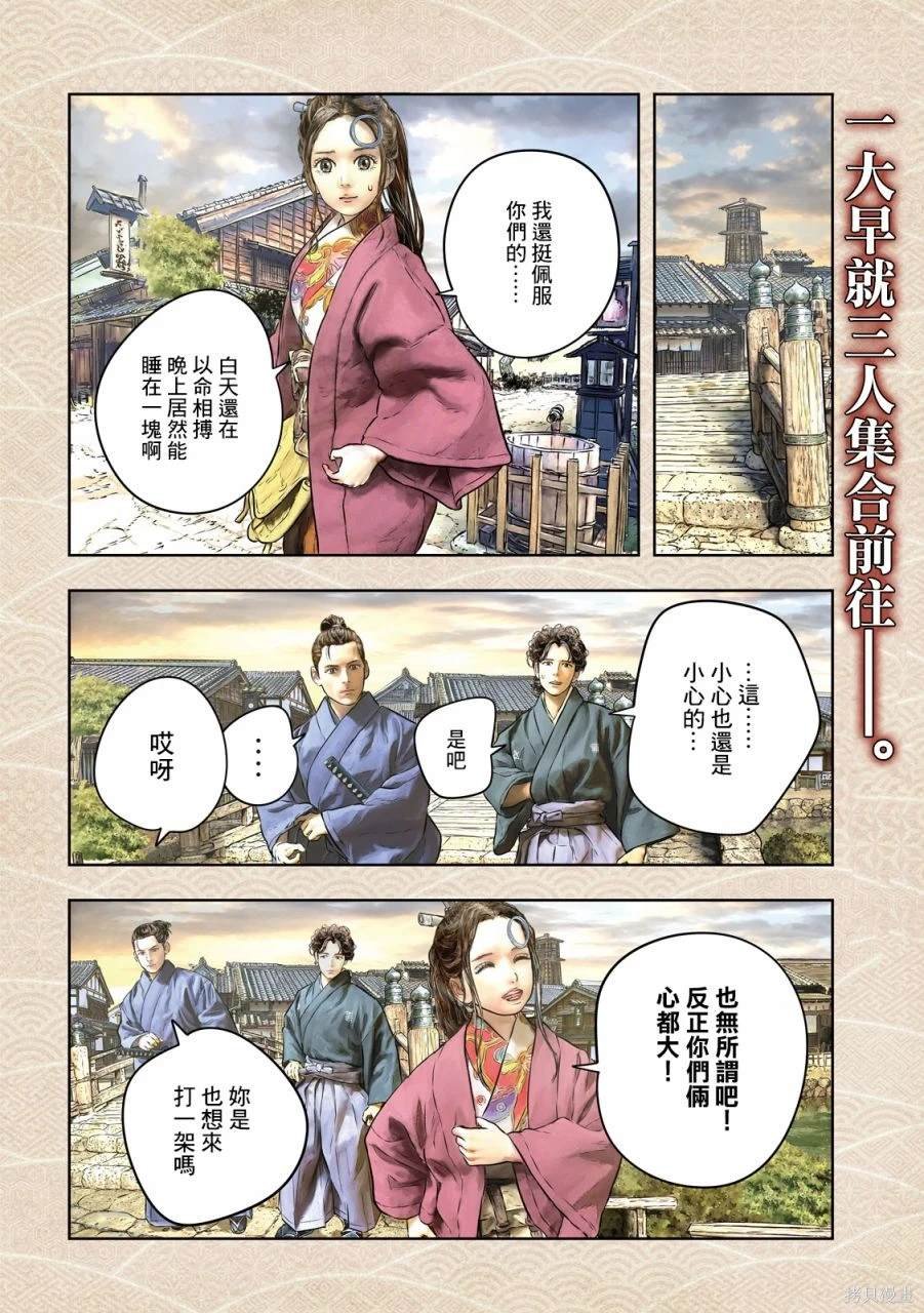 第6话
