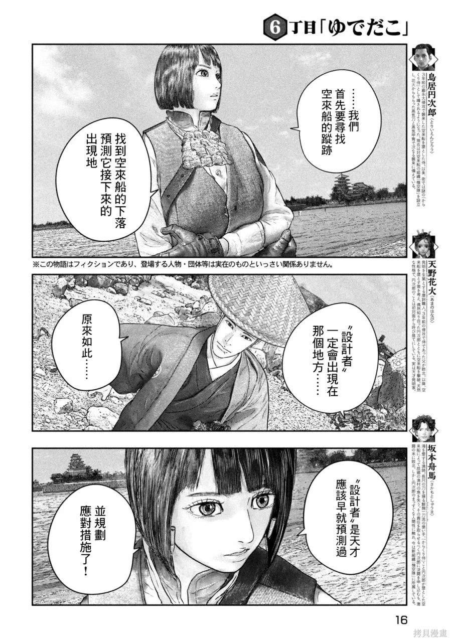 第6话