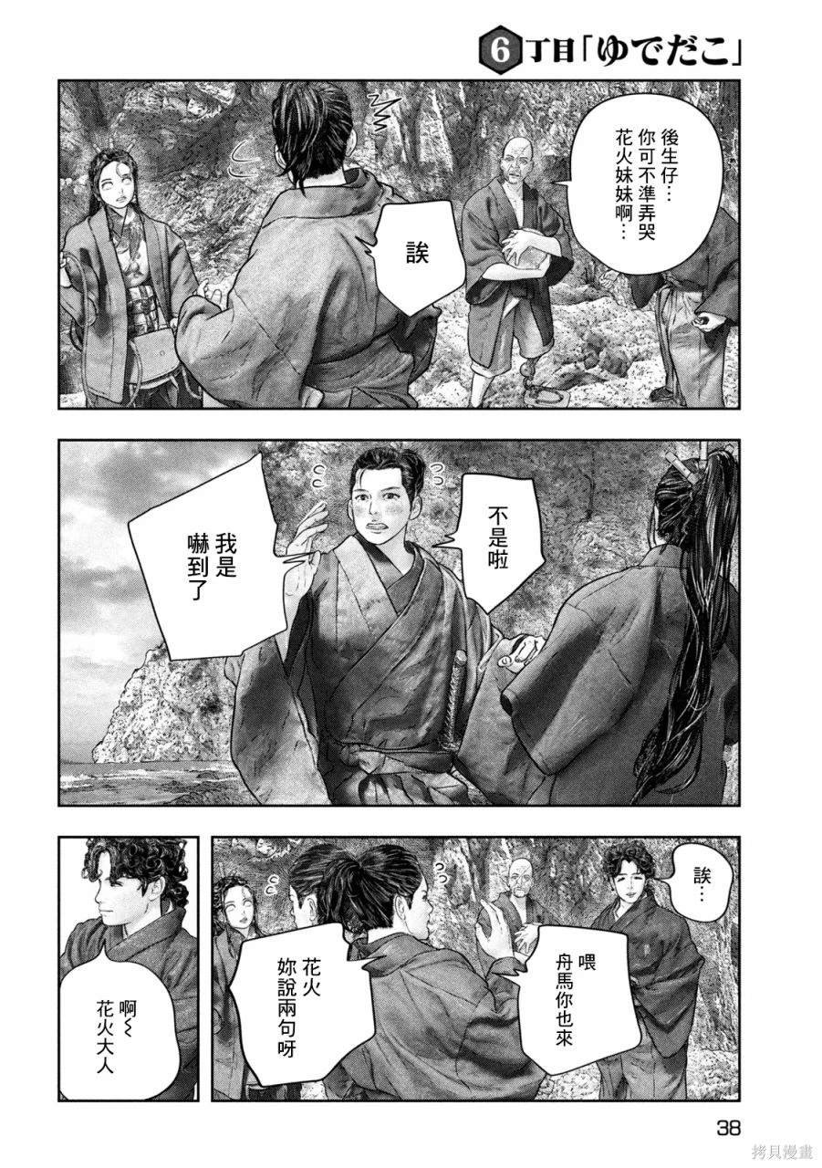第6话