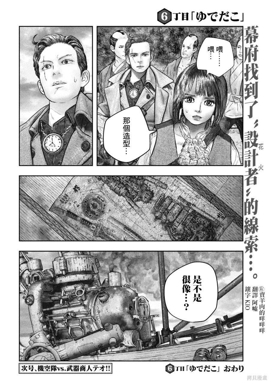第6话