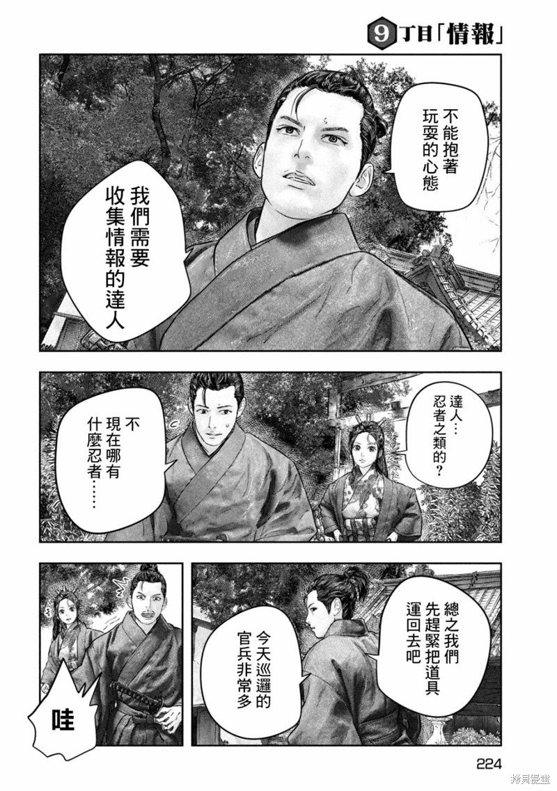 第9话