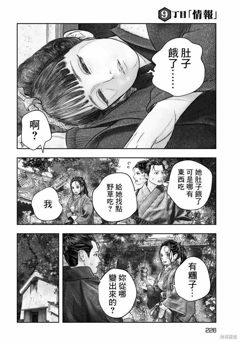 第9话