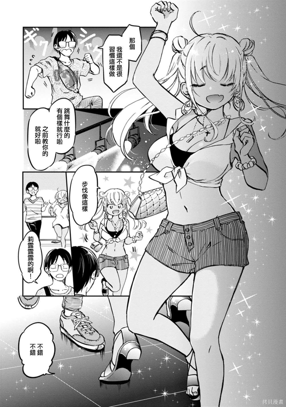 第10话