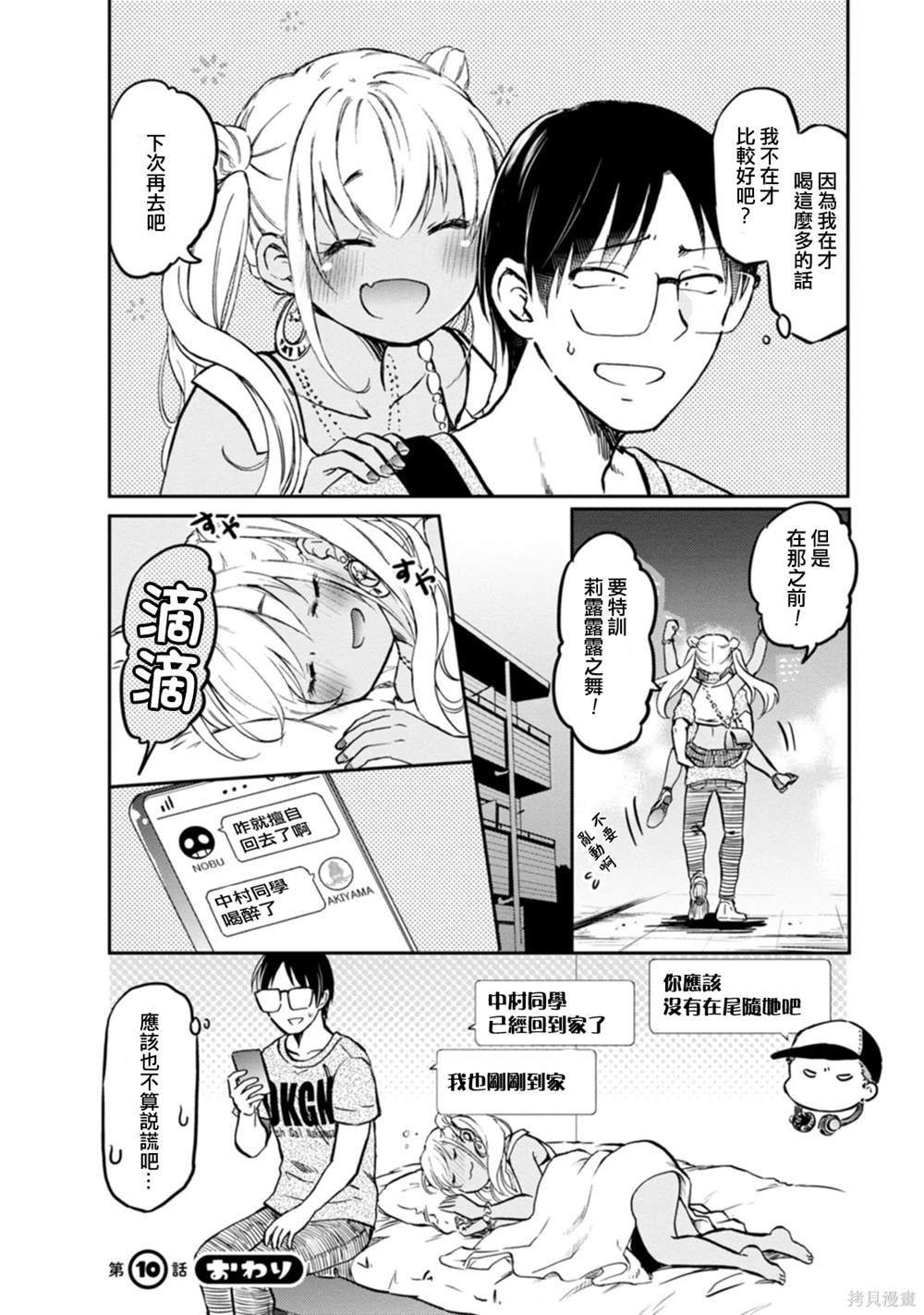 第10话