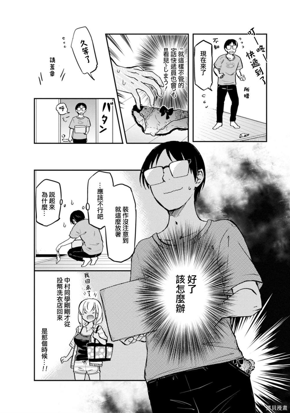 第11话