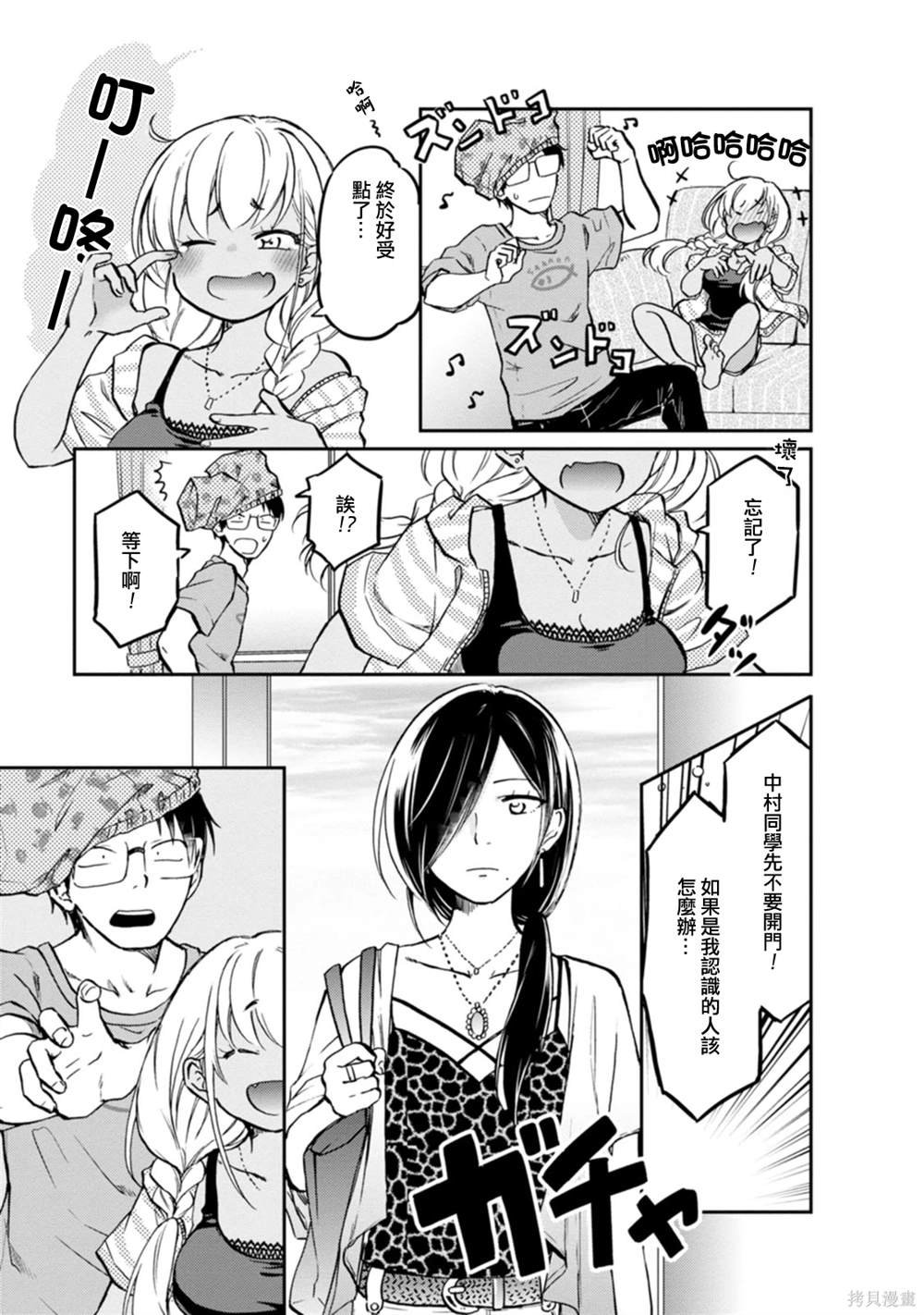 第11话